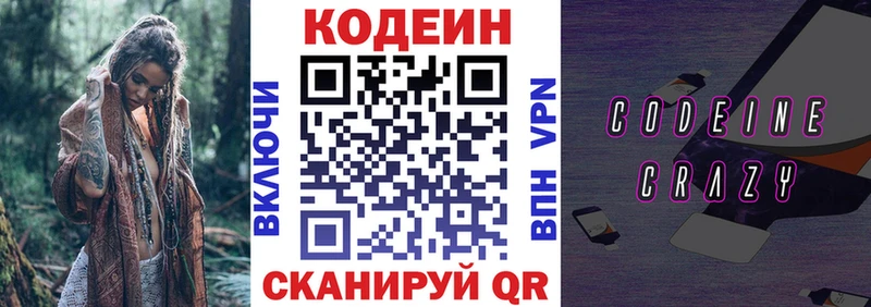 где можно купить   Заринск  Codein напиток Lean (лин) 